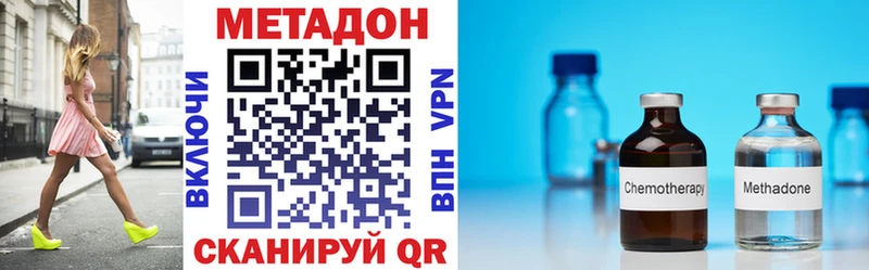 МЕТАДОН кристалл что такое Борзя