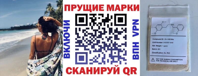Наркотические марки 1,8мг  Борзя 